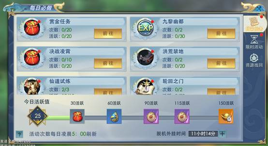 常见问题截图2