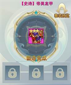 游戏攻略截图4