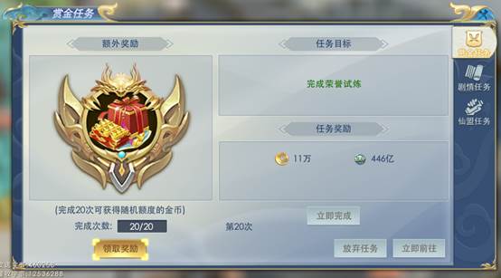 常见问题截图7