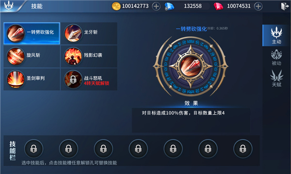 龙之法则角色系统3