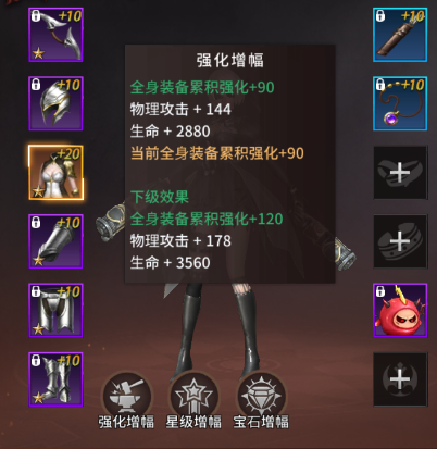 龙之法则装备强化攻略2