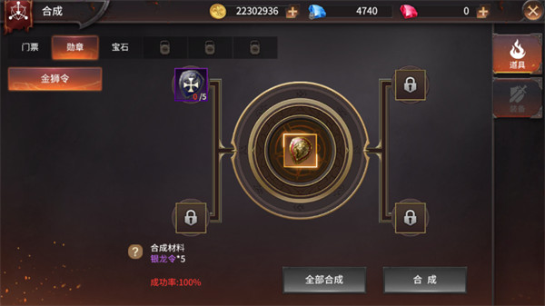 龙之法则手游头衔系统攻略2