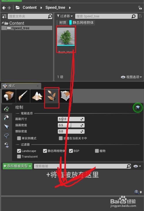 怎么种植植物3