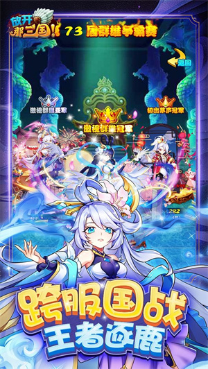 放开那三国无限资源版3