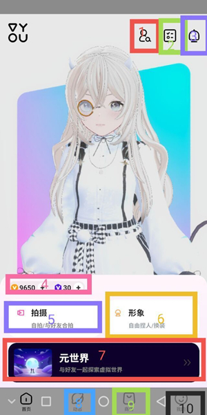 Vyou微你游戏攻略截图
