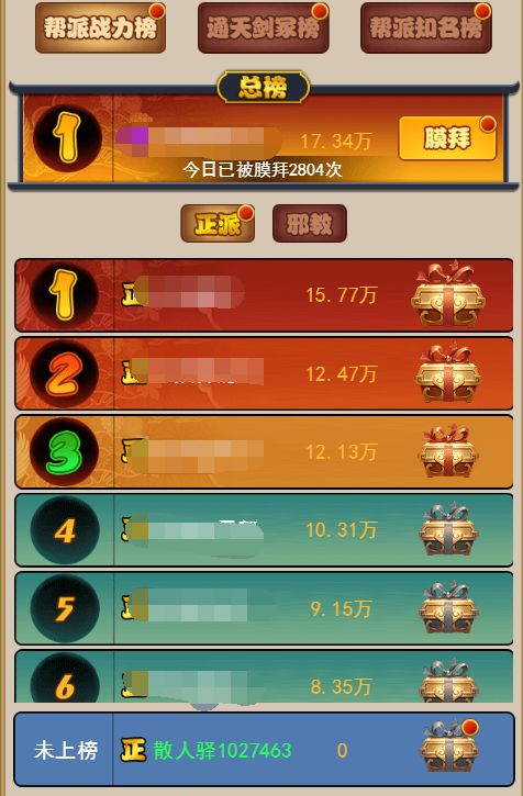 暴富之路截图1