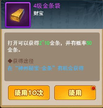 暴富之路截图5