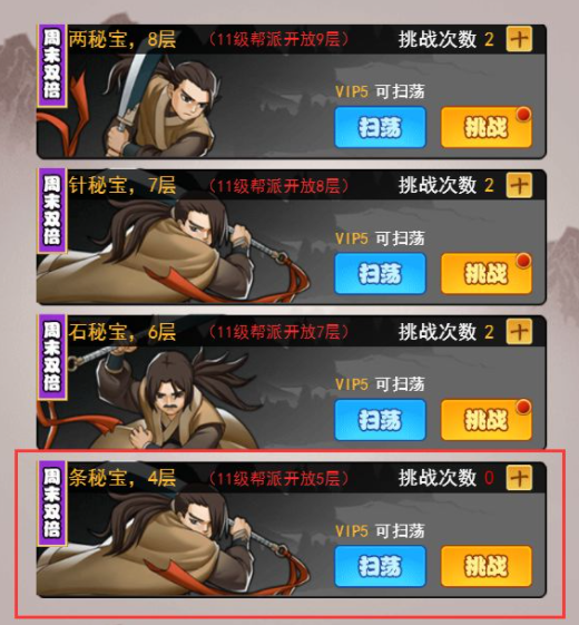 暴富之路截图6