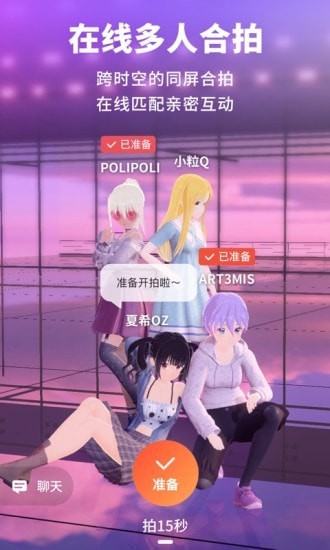 Vyou微你官方版截图