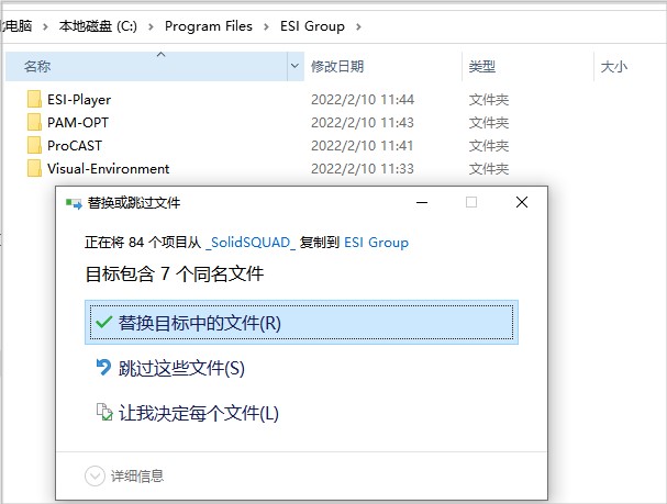 procast2021安装激活教程3