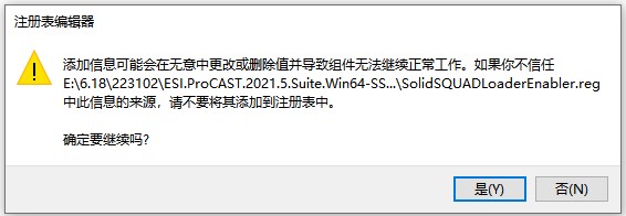 procast2021安装激活教程5