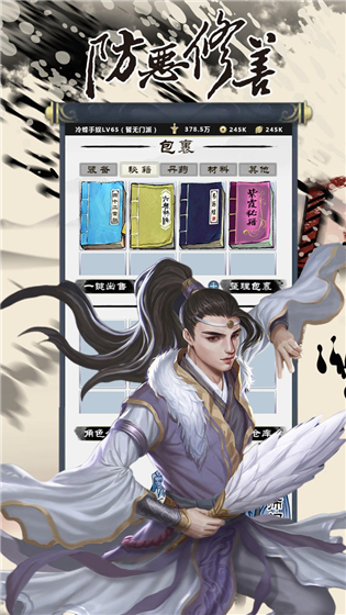门派推荐