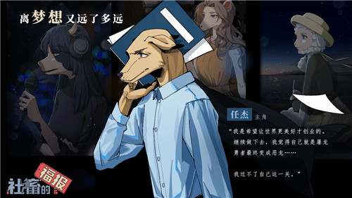 社畜的福报免费版游戏介绍