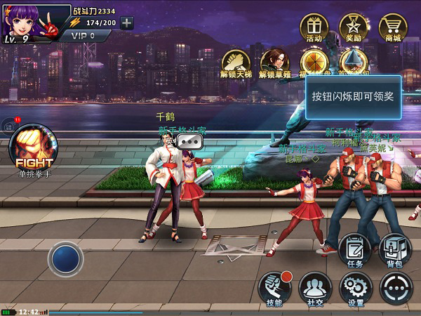 快速冲级攻略截图4