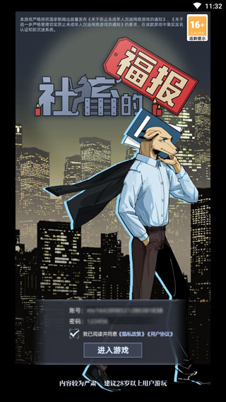 攻略1