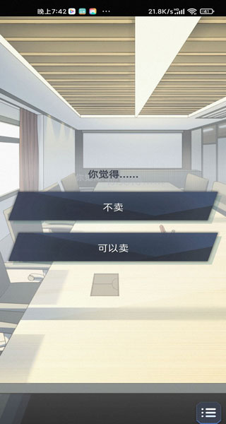 攻略2