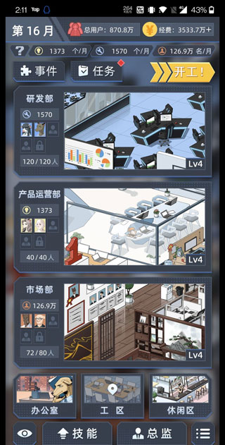 攻略3