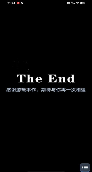 攻略6