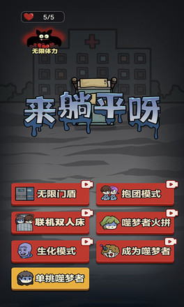 游戏介绍