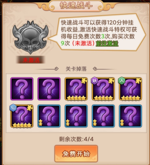 少年宝莲灯无限元宝新手攻略2