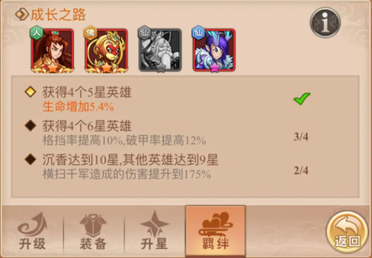 少年宝莲灯内购版如何完美度过前期1