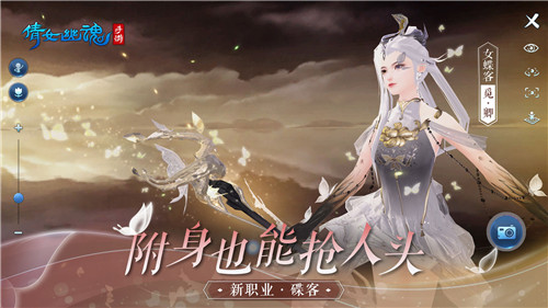 倩女幽魂口袋互通版游戏特色