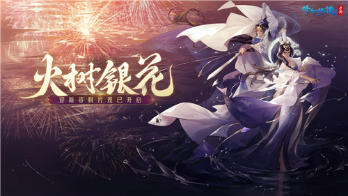 倩女幽魂口袋互通版游戏介绍