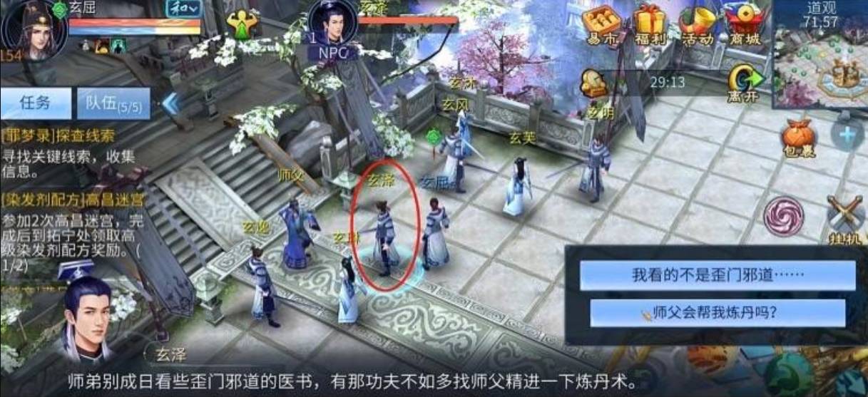 罪梦录攻略是什么1