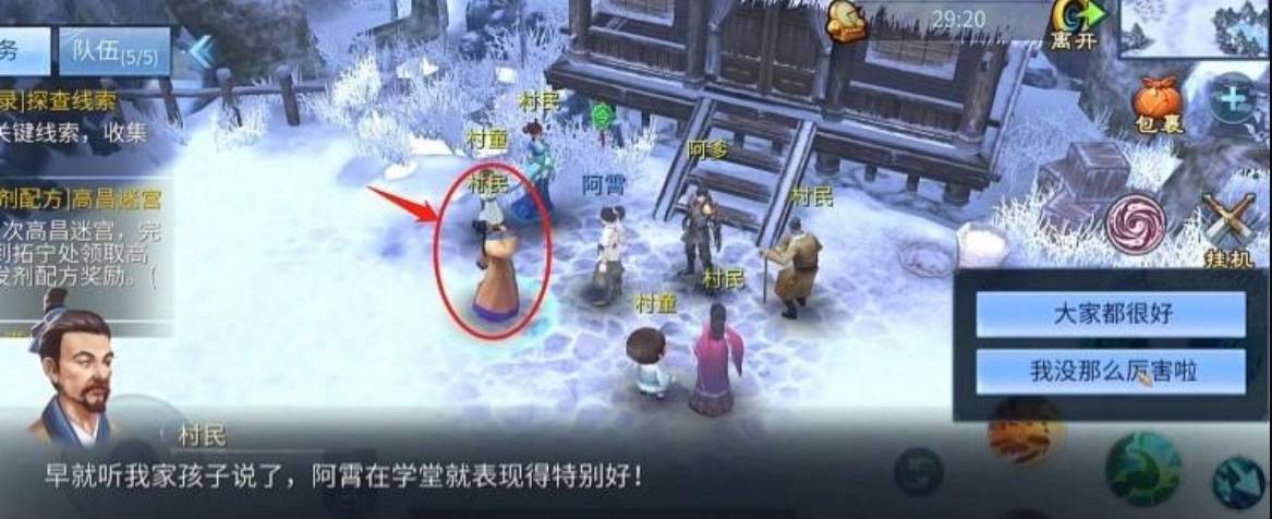 罪梦录攻略是什么4