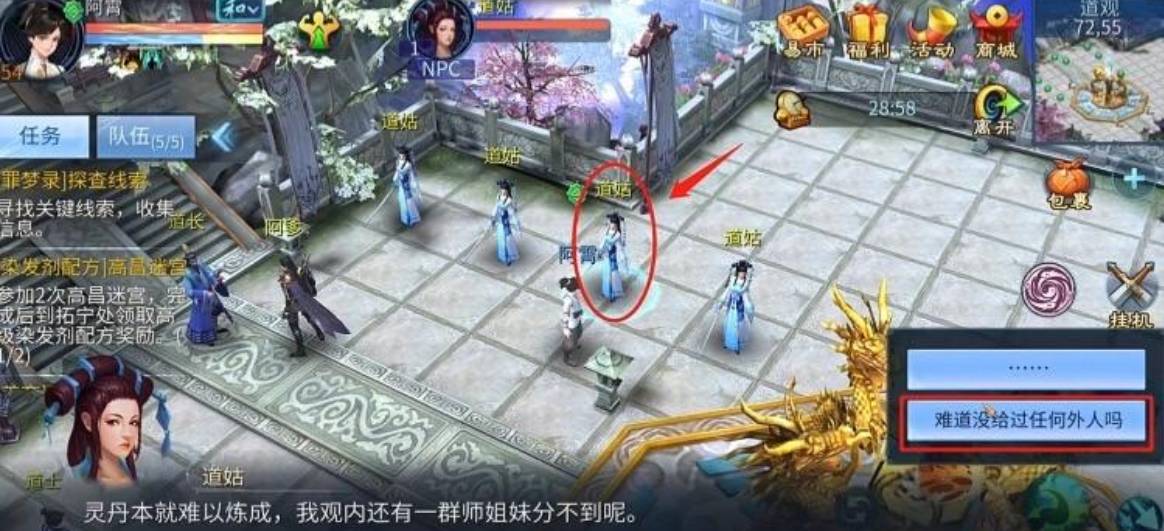 罪梦录攻略是什么5
