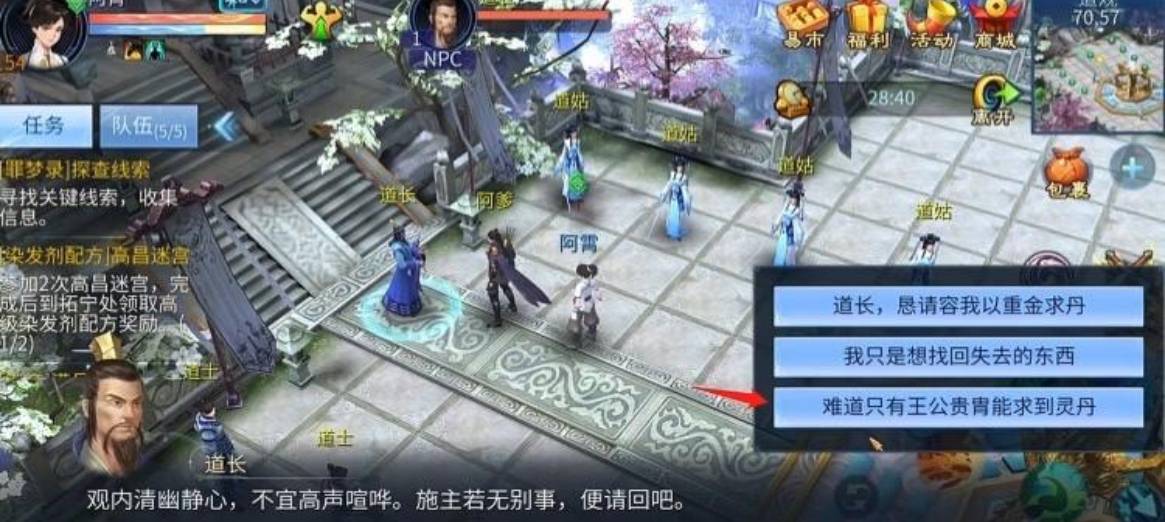 罪梦录攻略是什么6