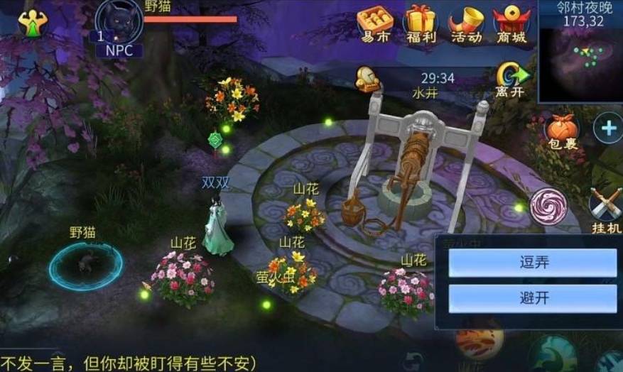 罪梦录攻略是什么9