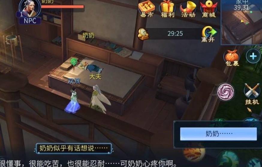 罪梦录攻略是什么10