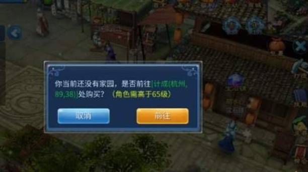 家园怎么玩1