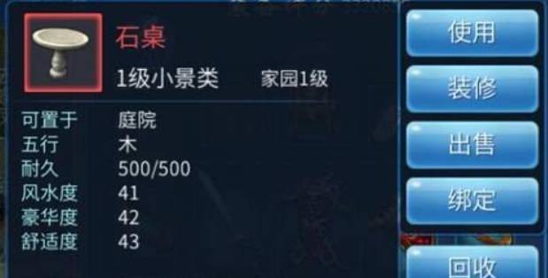 家园怎么玩3