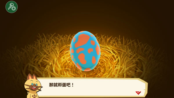 游戏攻略截图1