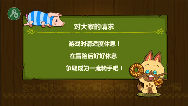 游戏攻略截图3