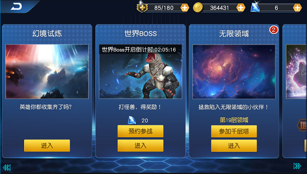 钻石获取攻略截图3