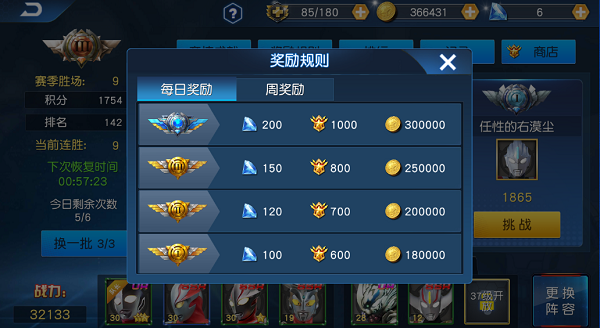 钻石获取攻略截图4