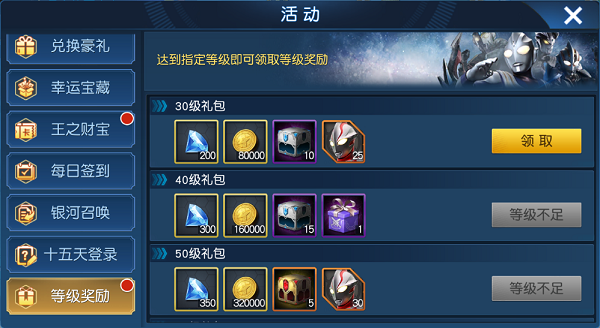 钻石获取攻略截图5