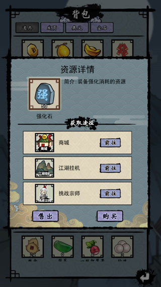 少年侠客新手攻略1
