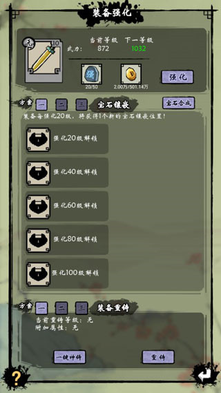 少年侠客新手攻略3