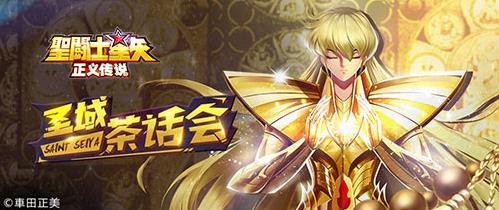 黄金十二宫玩法攻略截图1