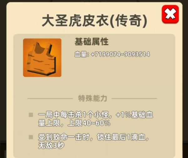游戏攻略5