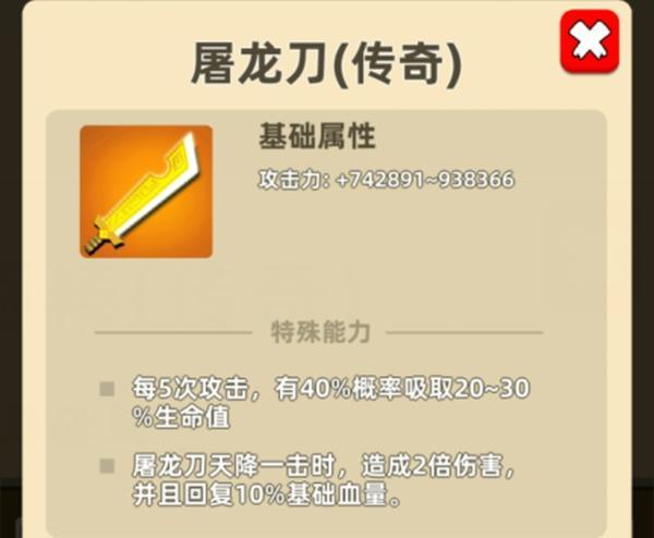 游戏攻略3