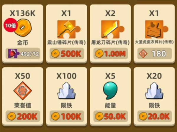 游戏攻略2