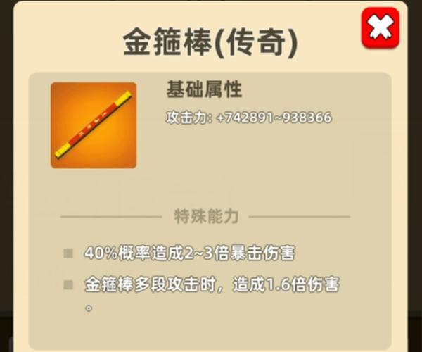 游戏攻略4