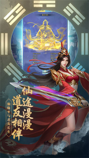 封神传奇无限灵石版3