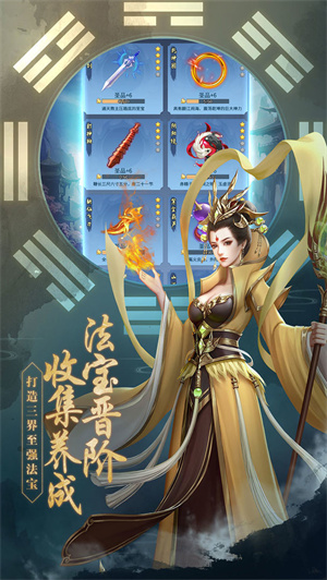 封神传奇无限灵石版2