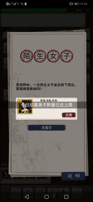 万界掌门免费版游戏攻略1